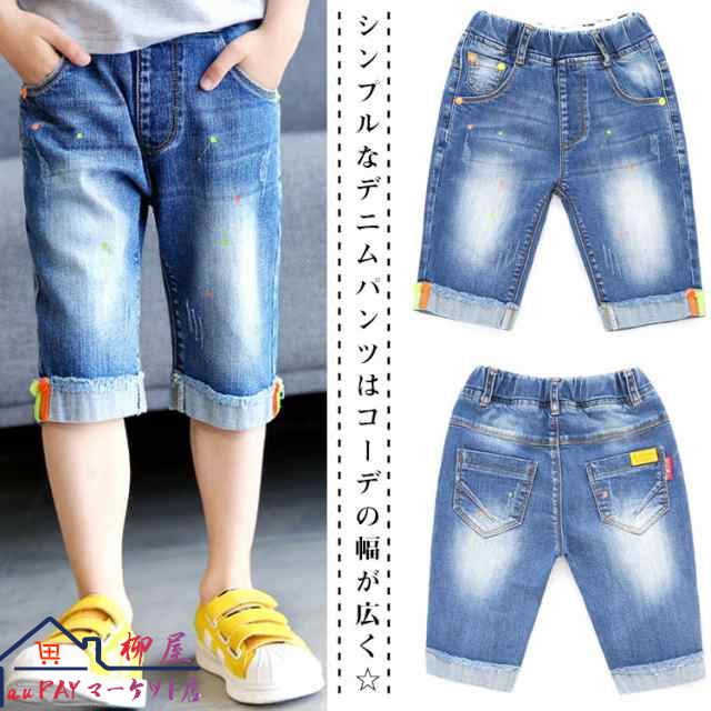 デニム パンツ 110cm 120cm 130cm 140cm 150cm 160cm 男の子 ズボン 男の子 ボーイズ ジュニア キッズ 子供服 ハーフパンツ ショートパン