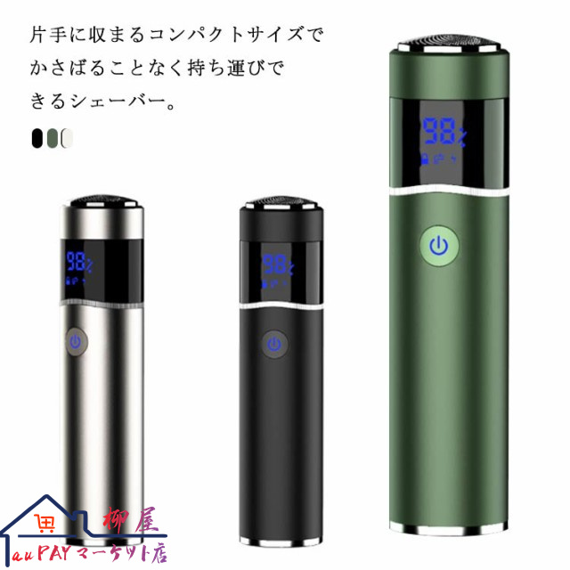 電動シェーバー メンズ ひげそり ミニ 男性 髭剃り USB充電式 フェイスシェーバー 小型 電気シェーバー 眉毛 顔剃り 回転式 水洗い 乾湿両用 IPX7防水 お風呂剃り可 小型 コンパクト カバ