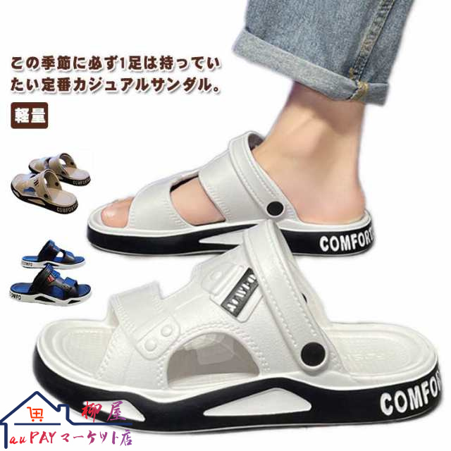 サンダル 痛くない 黒 男性 履きやすい 疲れない 靴 スリッパ コンフォート カジュアル メンズ サンダル ビーチサンダル シューズ 軽量 厚底 軽量 海 ビーチ 甲高 涼しい 蒸れない 通気性 履