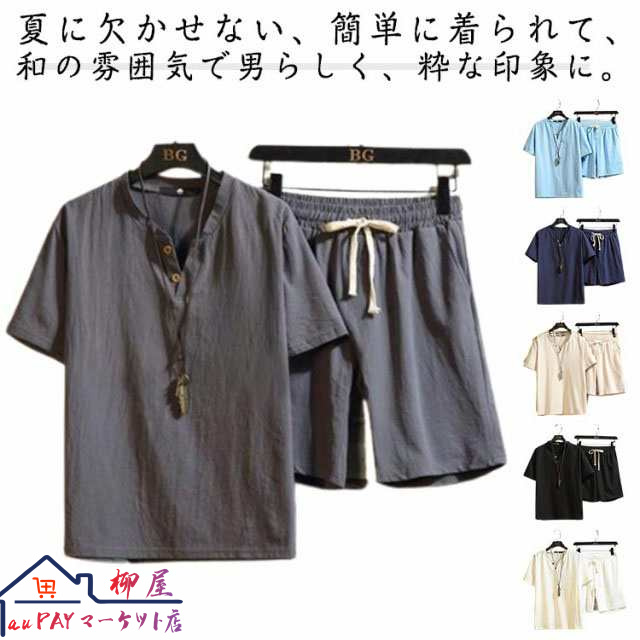 甚平 じんべい 浴衣 ゆかた メンズ 大きいサイズ 寝巻き ヘンリーネック シャツ 短パン 綿麻 セット 和服 寝巻き 部屋着 パジャマ セットアップ 涼しい 夏服 彼氏 父 誕生日 敬老の日 20代