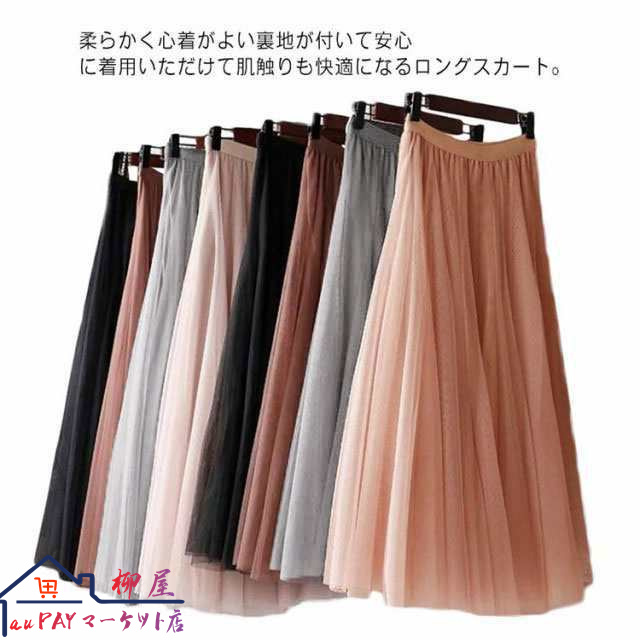 全7色×6サイズ！チュールスカート ロング スカート フレアスカート プリーツスカート マキシスカート ロングスカート Aラインスカート ミモレ丈 ウエストゴム 裏地あり ボリューム感 大人