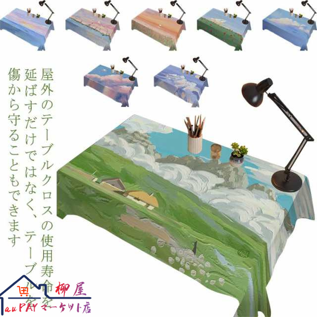 全20色 テーブルクロス テーブルマット 食卓カバー マルチカバー テーブル クロス 長方形 北欧 撥水 家庭用 業務用 テレビカバー 机カバー デスク ダイニング パーティー イベント 装飾 飾り 