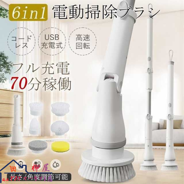 電動ブラシ バスポリッシャー 掃除ブラシ コードレス 充電式 高速回転 風呂掃除 長さ調整 バススポンジ 角度調節 洗車 床掃除 お風呂 窓掃除 防水