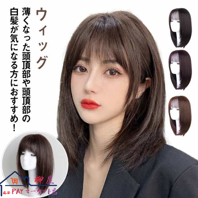 25cm 30cm 35cm かつら 人毛100% フルウィッグレディース カール ウィッグ セミショート ウィッグ 女性 かつら 白髪 薄毛 人毛 自然 セミショートヘア 大人 カール 小顔 黒髪 