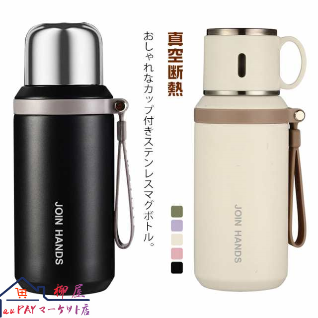 ストラップ付き マイボトル コップ マグボトル 保温 600ML カップ付き ステンレスボトル 保温 保冷 水筒 大人 コップ付水筒 ボトル 軽量 ワンタッチ 2way 真空断熱 子供 直飲み コップ