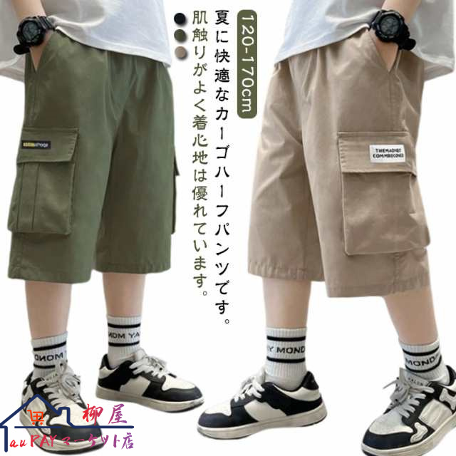 ショートパンツ 薄手 送料無料 ハーフパンツ 子供服 無地 女の子 男の子 キッズ ポケット パンツ コットン 膝丈 短パン 綿 カーゴパンツ ダンス衣装 送料無料 半ズボン 子ども ジュニア 通園 