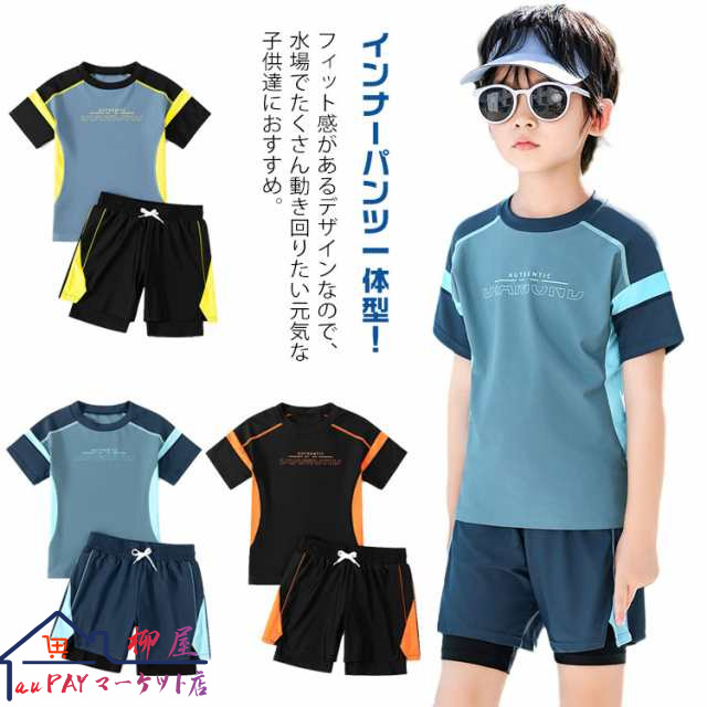 みずぎ UVカット キッズ スイムウェア 水着 水着 男の子 水着 半袖 上下セット ボーイズ ジュニア 水着 小学生 ジュニア 高校生 スクール 海 中学生 プール 温泉 スイムウェア カジュアル