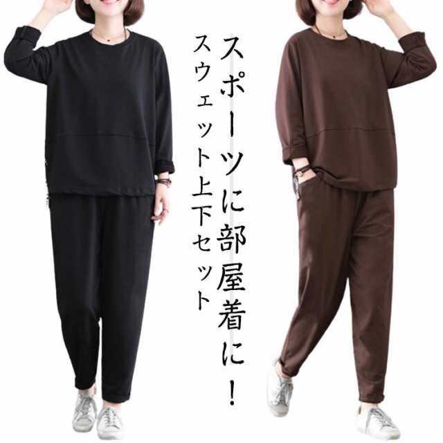 トップス 上下 上下 レディース パジャマ テーパードパンツ セット スウェット 部屋着 トレーナー 長袖 ルームウェア 春 ジャージ 無地 大きいサイズ ゆったり パンツ 部屋着 スポーツウェア 大
