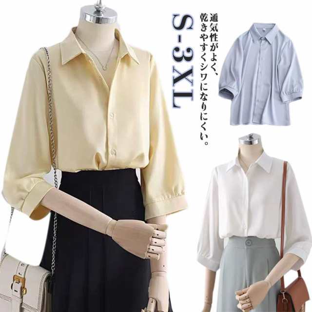 定番 シャツ レディース ブラウス 7分袖 レディースブラウス 七分袖 ワイシャツ ワイシャツ オフィス カジュアル 事務服 おしゃれ 大きいサイズ フェミニン フォーマル きれいめ 白 ホワイト イ