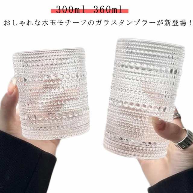 レトロ ガラス コップ グラス 360ml 300ml タンブラー 耐熱ガラス アンティーク 水玉柄 ロックグラス タンブラー クリア ドット柄 ミルク 高級感 ガラスカップ ガラスコップ 大きめ コ