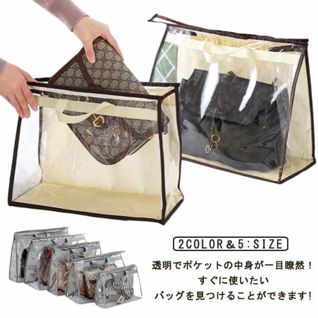 かばん収納袋 防塵 バック 鞄 完全防水 シューズ収納 収納袋 カバー 中身可視 バッグ収納袋 クリア 4個セット ほこり防止 バッグ収納 靴収納 透明 鞄収納 型崩れ防止 防ホコリ 防湿 4個セット