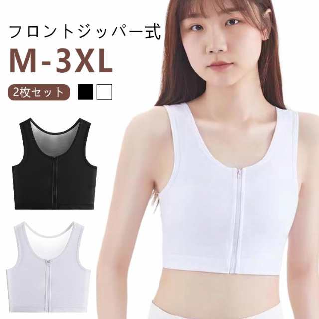 つぶし 【2枚セット】胸つぶし サイズ ナベシャツ 【2枚セット】胸つぶし バストダウン カップ付き 夏 コスプレ キャミソール 涼しい 薄手 苦しくない タンクトップ 大きい インナー 胸揺れ防止 