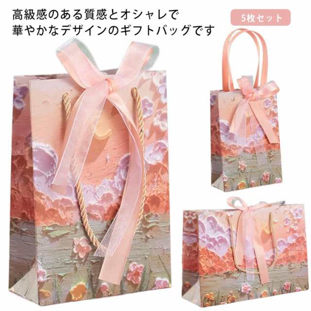 送料無料 5枚セット 手提げバッグ バッグ bag 紙バッグ 紙袋 手提げ袋 プレゼント ギフト 包装 梱包 誕生日 ギフト シンプル かわいい おしゃれ アクセサリー 小物 レジ 袋 雑貨 ラッピン