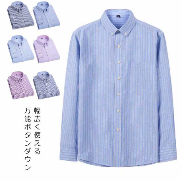 ワイシャツ メンズ 長袖 送料無料 形態安定 メンズ yシャツ シャツ ビジネス ゆったり ストライプ ビジネス チェック スリム おしゃれ カッターシャツ ボタンダウン