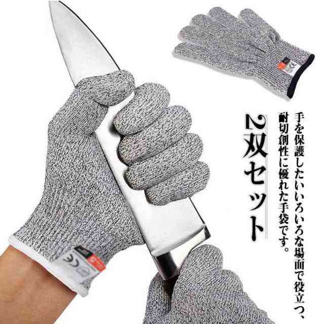 防刃手袋 2双セット 耐切創レベル5 防災グッズ 切れない 手袋 破れない 軍手 防刃グローブ 作業用 非常用 災害時 避難 耐切創 手袋 防災 災害 料理 DIY 工作 園芸 キャンプ アウトドア 