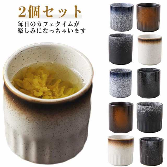 カップ 和食器 コップ カップ お茶 和風 2個セット 湯呑み ゆのみ 小鉢 そば猪口 蕎麦猪口 セラミック コンパクト ナチュラル フリーカップ デザートカップ コーヒーカップ 和風カフェ食器 おし