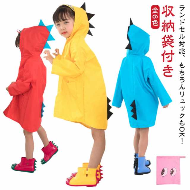 レインコート キッズ 恐竜 かわいい レインウェア ランドセル対応 レインポンチョ 子供 女の子 男の子 雨具 防水 撥水 軽量 子供用 ランドセル リュック 対応 雨の日 梅雨対策 入園 入学 通学