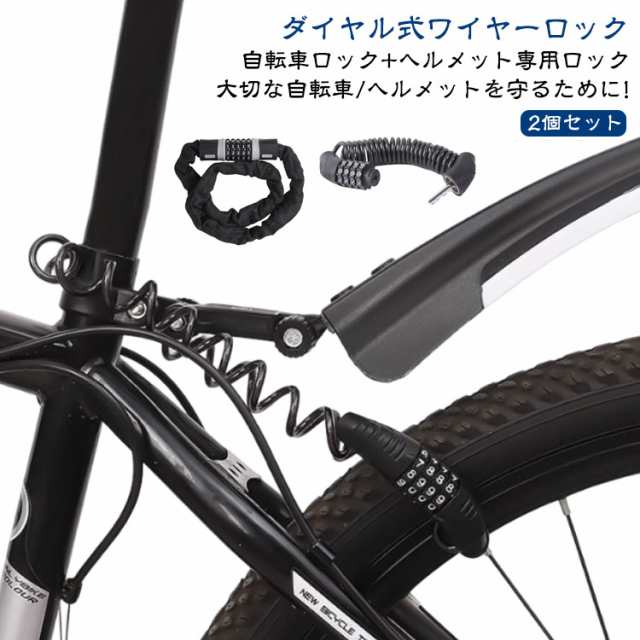 2個セット】 鍵 ロング ヘルメットロック 5桁 軽量 ケーブルロック ダイヤルロック 子供 式 暗証番号 2個セット】 鍵いらず ダイヤル ロードバイク ワイヤーロック 4桁 長い カギ 頑丈 盗難