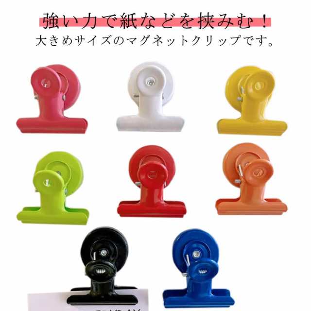 角型9枚 強力 磁石 円型8枚 カラフル 冷蔵庫 マグネット メニュー メモ メッセージ クリップ 家庭 オフィス 学校 伝言 カラフル 予定表 付箋 書類 書類整理 整理整頓 事務用品 学童文具 挟