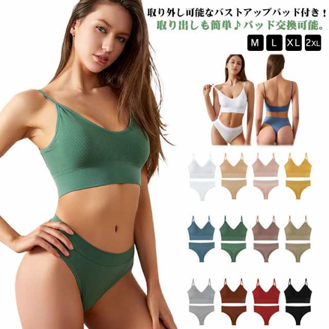 育乳 ブラジャー 下着 ブラセット ブラトップ ブラジャー リブ ノンワイヤー レディース ブラショーツセット ジュニア ハーフトップ ショーツ セット 女性 スポーツブラ ワイヤレスブラ 通気性 お