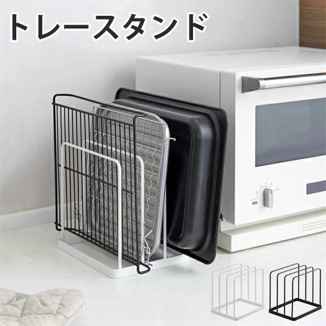 春新作 トレースタンド マルチスタンド キッチンラック トレイスタンド ひきだし トレー トレイ 机 用品 卓上 サイズ キッチン 隙間収納 キッチン収納 おしゃれ スタンド ホルダー 収納 天麩羅バ