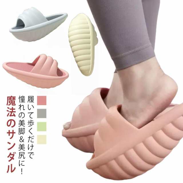 体幹 メンズ ダイエットサンダル スリッパ 美尻 X脚 ダイエット 足痩せ ダイエットスリッパ サンダル 靴 ヒール つま先立ち 軽量 むくみ改善 室内 バランス バランスサンダル レディース 美脚 