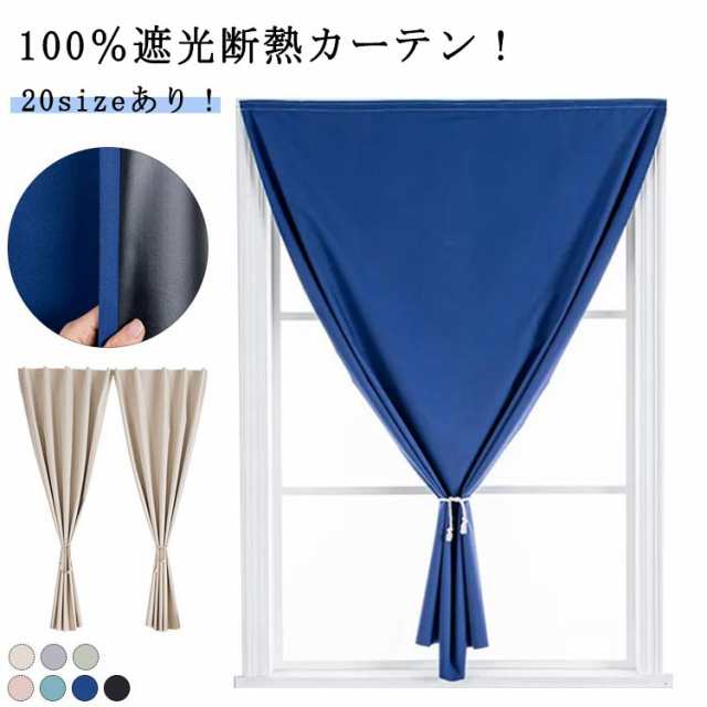 シート マジックテープ 完全遮光 100％遮光 1.0/1.2/1.5/1.7/2.0/2.5m 貼るだけ カーテン 遮光カーテン 昼夜目隠し マジックテープ 遮熱 遮熱 ドアカーテン 穴あけ不要 取