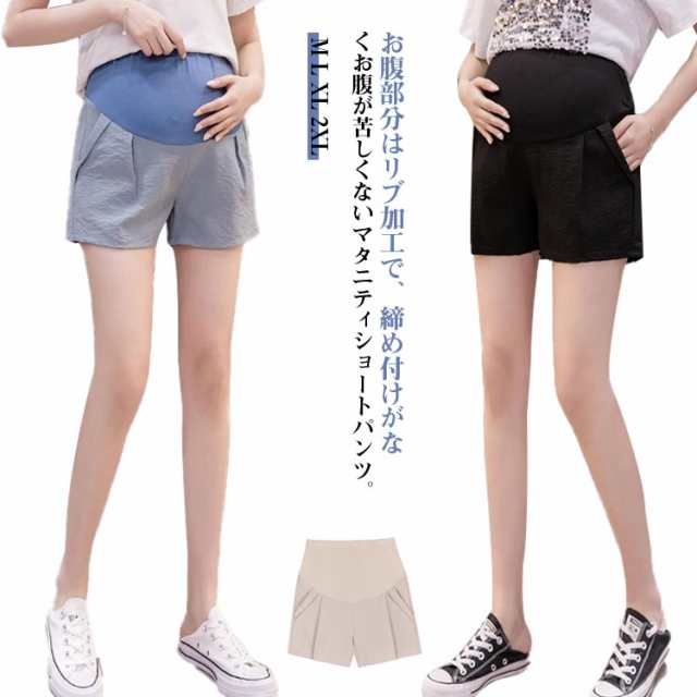 ポケットつき マタニティウェア マタニティパンツ マタニティパンツ リネンパンツ ショートパンツ 美脚 マタニティー ウエスト調節 ボトムス 産前 産後 はき心地抜群 マタニティショートパンツ ハーフ