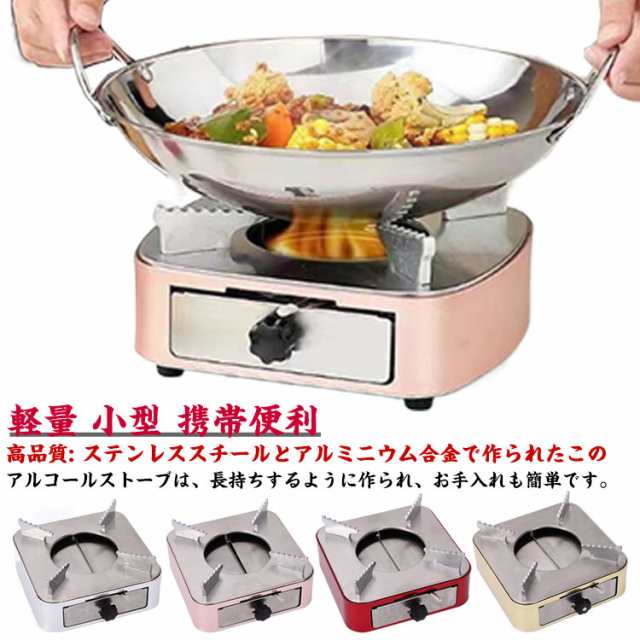 送料無料 アルコール ストーブ バーナー キャンプ 登山 アウトドア 用品 コンパクト 軽量 小型 携帯便利 防災 固形燃料 コンロ 卓上コンロ 引き出し式 火力調節可能 アルコールストーブ ステンレ