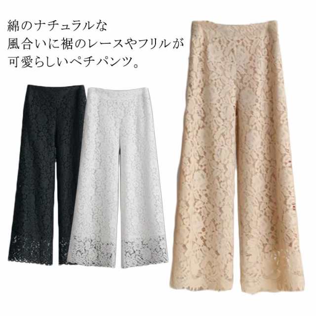 ワンピに重ねる 裾パンツ ペチパンツ レディース パンツ ペチコート ボトムス インナー レイヤード 重ね着 レース 綿 ロング マキシ 下着 体型カバー ウエストゴム ワイド 黒 大きいサイズ 春 