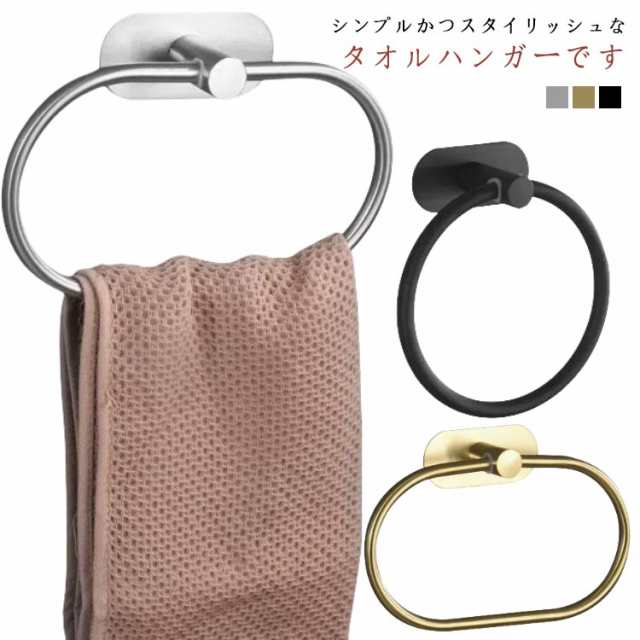 タオルハンガー タオルホルダー 貼る マット タオル掛け タオルリング タオルホルダー ステンレス 穴あけない 強力粘着 壁 円形 楕円形 洗面所 浴室 バスルーム キッチン 台所 新居 新築