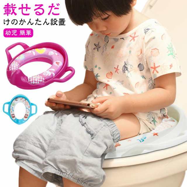 補助便座 子供 トイレ 補助 便座 幼児 幼児用便座トレーニング 取っ手 トイレシート おまる ベビー ハンドル トイレトレーニング ソフトクッション 男の子 女の子 送料無料 子供用トイレ トイレト