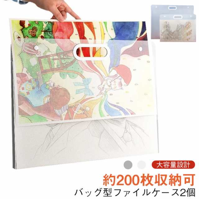 収納バッグ 画集バッグ 持ち手付き ポートフォリオ収納 ファイル アート書類 スケッチ収納フォルダー 2個セット アート ファイルケース ケース 持ち運び 200枚収納 スケッチ フォト 図面 書類 