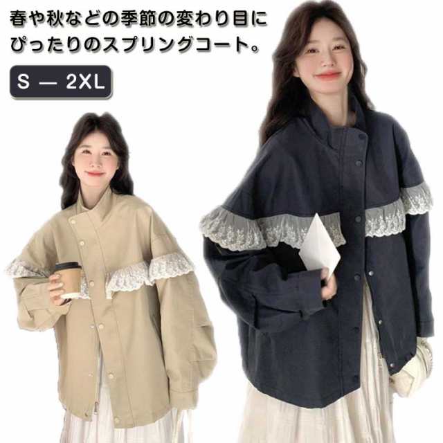 スプリングコート レディース ジャケット ショート丈 レース フリル シャツ スタンド カラー 軽量 薄手 防風 大人 カジュアル ライトアウター ブルゾン 羽織り おしゃれ きれいめ 可愛い ファシ