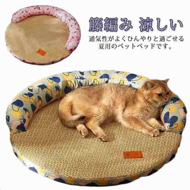 ペットベッド 涼しい ソファベッド 涼感 犬用ベッド 猫 夏用 丸形 籐編み あごのせ 猫用ベッド 熱中症対策 クール 通気性 ひんやり 接触冷感 滑り止め 暑さ対策 夏用ベッド 枕付き 可愛い 洗え