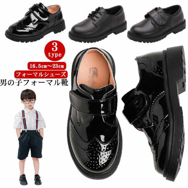男の子 通園 ブラック 16.5-23cm 柔らかい 結婚式 フォーマルシューズ 子供 キッズ 通学 シューズ 子供靴 七五三 フォーマル靴 入園式 冠婚葬祭 幼稚園 フォーマル マジックテープ 履き