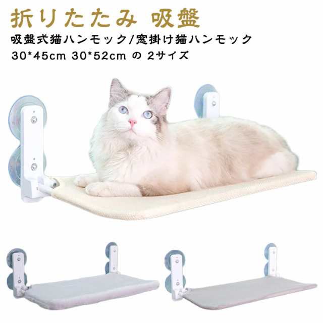 強力吸盤 窓掛け 窓 猫用 猫用ベッド ベッド 猫用品 小動物 オールシーズン 吸盤式猫ハンモック 吸盤式 ハンモック キャット 耐荷重17.5KG 取り付け簡単 オールシーズン 吸盤ハンモック ねこ