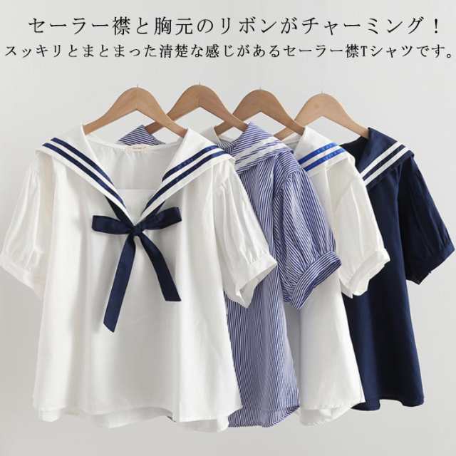 ブラウス マリン風 Tシャツ セーラー襟 カットソー 制服 半袖tシャツ セーラーカラー 半袖 コットン 制服 セーラー風ブラウス ゆったりタイプ カジュアル 中高生 プルオーバー 森ガール系 学園祭
