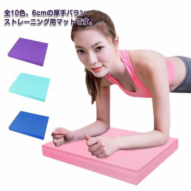 バランスパッド 転倒予防 ダイエット バランスマット フィットネスト 室内運動 筋トレ ストレッチ ヨガマット 自宅 体幹トレーニング 40×50cm リハビリ 体幹バランス レーニング ヨガ ピラテ