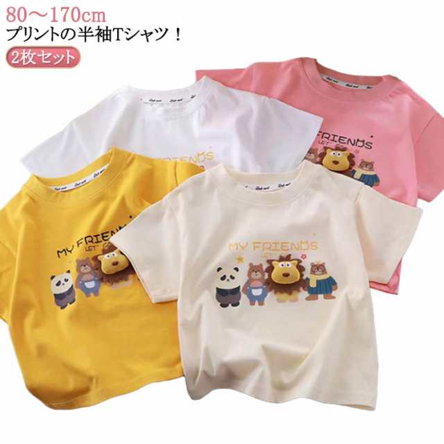 プリント 半袖 Tシャツ 2枚セット キッズ ベビー 子供 子供服 キッズ服 ジュニア 女の子 男の子 兄弟 姉妹 親子リンク 親子コーデ リンクコーデ 春服 春物 夏服 夏物 春夏物 トップス ティ