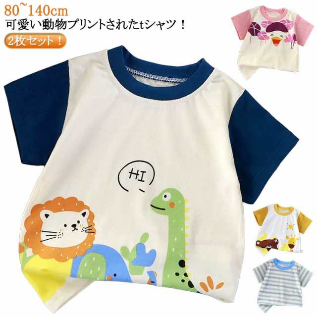 どうぶつ プリント Tシャツ キッズ ベビー 子供 子供服 キッズ服 女の子 男の子 春服 春物 夏服 夏物 トップス キッズtシャツ ティーシャツ 保育園 半袖tシャツ 半袖ティーシャツ 半袖 キッ