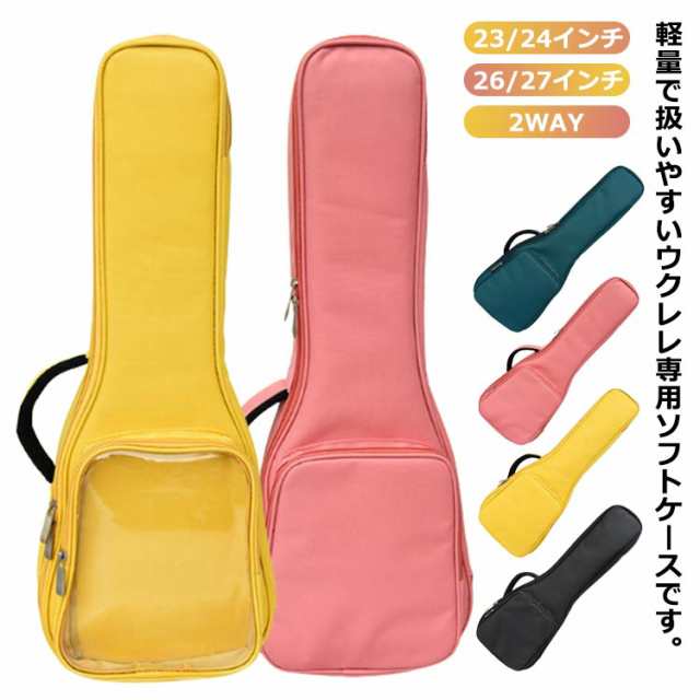 ソフトバック ケース ソフトケース リュック ギフト 2WAY クッションバッグ ウクレレ 持ち手付き ソプラノ ウクレレ キャリーバッグ テナー 軽量 コンサート エスニック キャリーケース クッシ