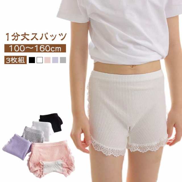 パンツ レース 1分丈 オーバーパンツ 綿 スパッツ 無地 インナーパンツ ペチパンツ ベビー服 スパッツ 幼稚園 3枚組 女の子 ストレッチ キッズ アンダーパンツ レギンス 3枚組 小学生 ペチコ