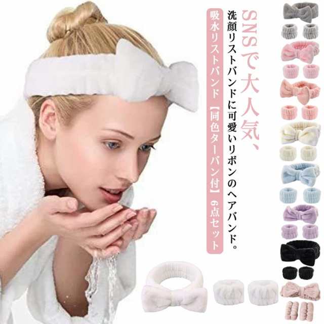 ウォッシュバンド 吸水ヘアバンド ターバン 袖濡れ防止 手首バンド 6点セット 吸水リストバンド メイク 服濡れ防止 髪 洗い物 吸水リストバンド 吸水 シュシュ 洗顔 リストバンド 化粧 まとめる 