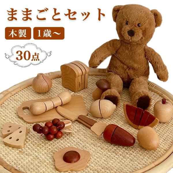 【30点 木製切れちゃう】ままごと 食材 木製 ままごとセット 食べ物 セット サクッと切れる おままごと キッチン 食材セット 包丁 まな板