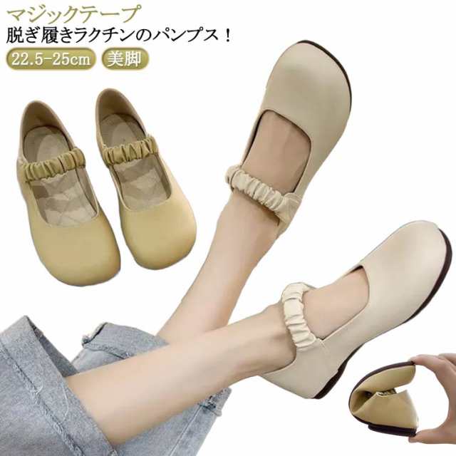 フラットシューズ パンプス レディース シューズ 疲れない 走れるパンプス シンプル ローヒール 軽量 歩きやすい 春 ストラップ 靴 痛くない 美脚 柔らかい オフィス 夏 秋 カジュアル ぺたんこ