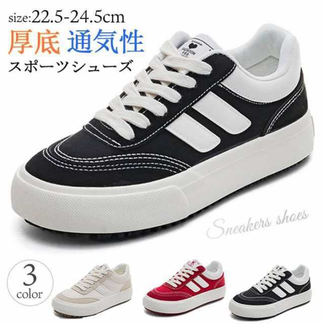 シューズ レディース スニーカー 靴 キャンバス ランニングシューズ 黒 厚底 スポーツシューズ 運動靴 ダッドスニーカー ウォーキングシューズ レースアップ カジュアル 通気性 通勤 通学 ローカッ