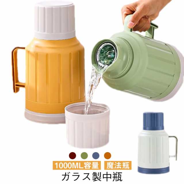魔法瓶 ポット 1L 大容量 保温ポット 保冷 保温 リビングポット 卓上ポット 広口 まほうびん テーブルポット 家庭用 リビング 寝室 オフィス 寮 旅行