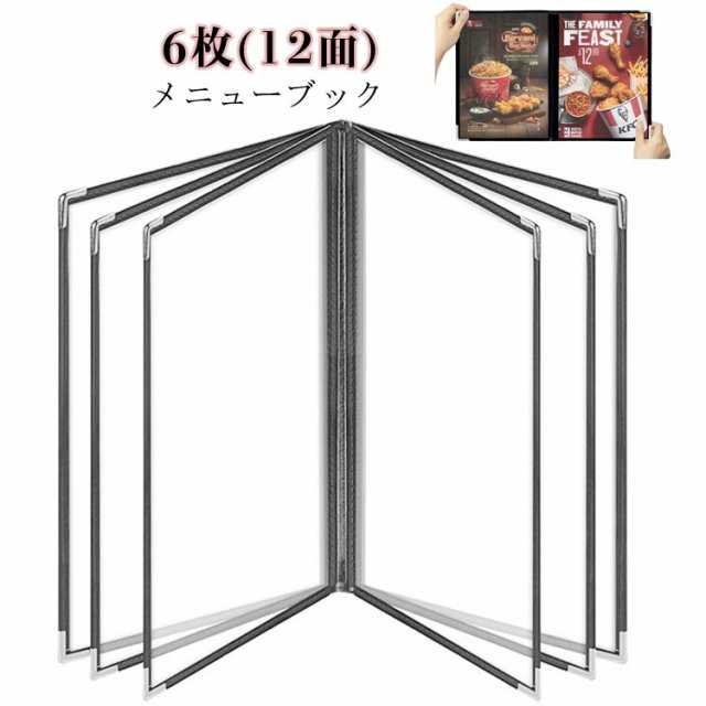 1枚2面 A4サイズ 両面 メニュー 6枚 メニュー クリアファイル 飲食店 メニュー入れ 業務用