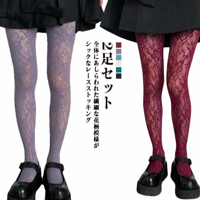 柄ストッキング 花柄 柄ストッキング 2足セット ナイロン 女性 ストッキング コスプレ タイツ 花柄 大人 ハロウィン 4色 薄め 2足組 フリーサイズ 透け バニーガール 肌着 下着 レッグウェア